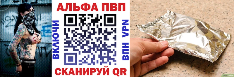 А ПВП Соль  купить наркоту  Дятьково 