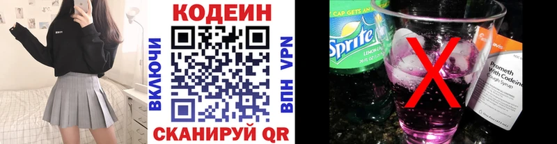 Кодеиновый сироп Lean напиток Lean (лин)  где купить наркоту  маркетплейс официальный сайт  Дятьково 