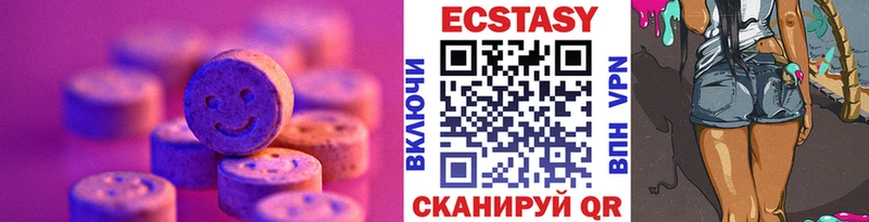 Экстази круглые Дятьково