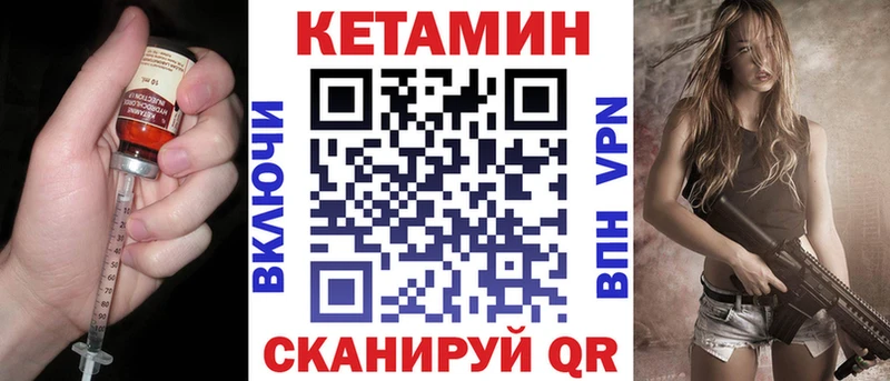 Кетамин ketamine  Дятьково 